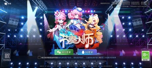 节奏大师官方正版最新版 v2.9.9.29116 安卓版