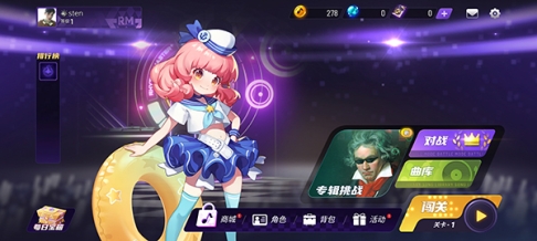 节奏大师官方正版最新版 v2.9.9.29116 安卓版