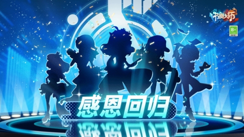 节奏大师单机版 v2.9.9.29116 安卓版