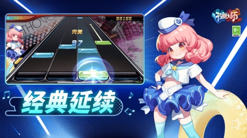 节奏大师单机版 v2.9.9.29116 安卓版