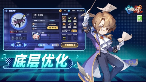 节奏大师单机版 v2.9.9.29116 安卓版
