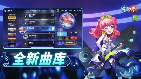 节奏大师单机版 v2.9.9.29116 安卓版