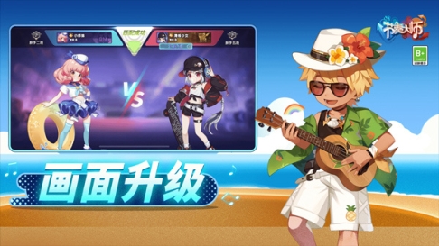 节奏大师单机版 v2.9.9.29116 安卓版