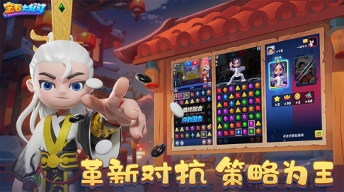 宝石大乱斗安装 v3.30.0 安卓版