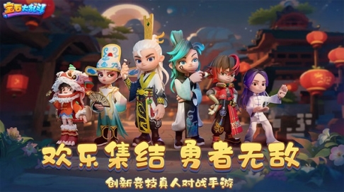 宝石大乱斗安装 v3.30.0 安卓版