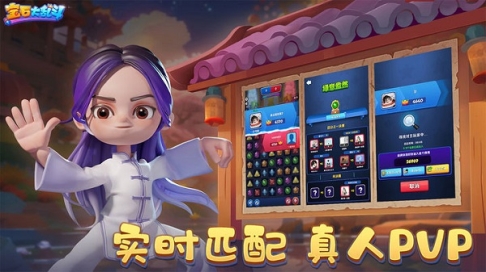 宝石大乱斗安装 v3.30.0 安卓版