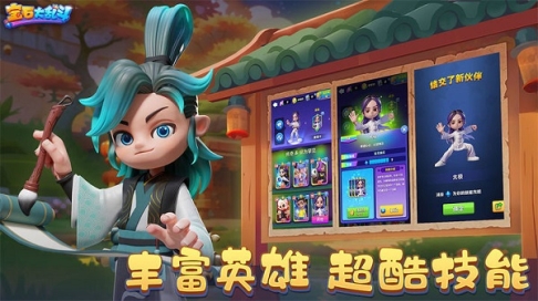 宝石大乱斗安装 v3.30.0 安卓版
