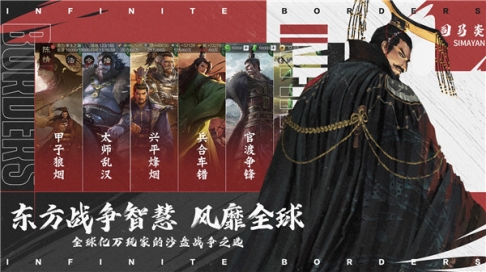 率土之滨一加渠道服 v6.2.4 安卓版