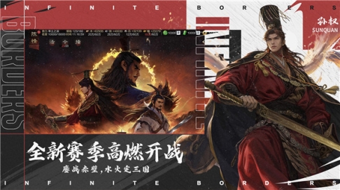 率土之滨一加渠道服 v6.2.4 安卓版