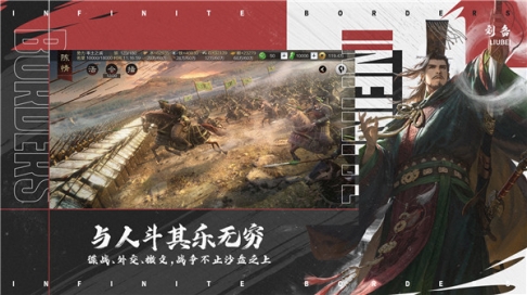 率土之滨一加渠道服 v6.2.4 安卓版