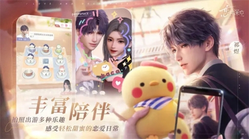 恋与深空内测版安装 v1.0.0 安卓版