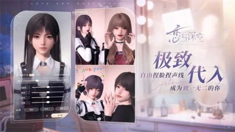 恋与深空内测版安装 v1.0.0 安卓版