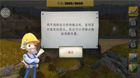 桥梁建筑师手机版中文版 v11.4 安卓版