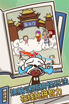 史上最坑爹的3无敌版(附攻略) v7.1.03 安卓版