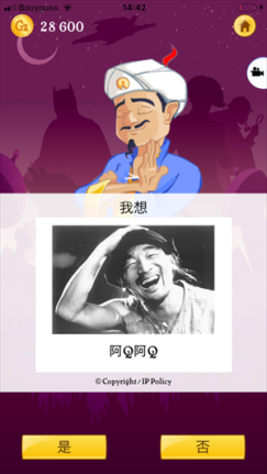 网络天才手机版中文版 v8.6.0a2 安卓版