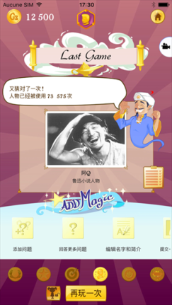 网络天才手机版中文版 v8.6.0a2 安卓版