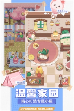 推理学院最新版 v5.47 安卓版