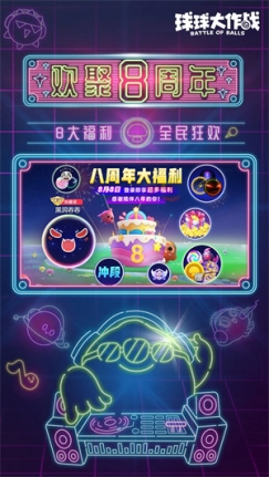 球球大作战内置作弊菜单无限金蘑菇 v18.1.0 安卓版