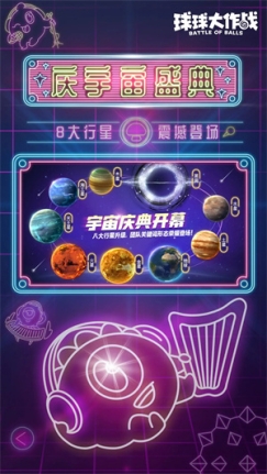 球球大作战内置作弊菜单无限金蘑菇 v18.1.0 安卓版