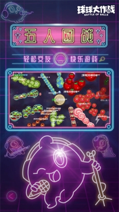 球球大作战内置作弊菜单无限金蘑菇 v18.1.0 安卓版