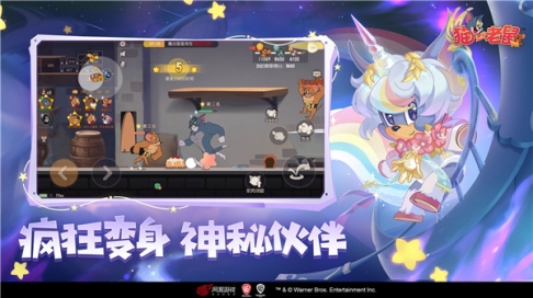 猫和老鼠4399版 v7.25.5 安卓版