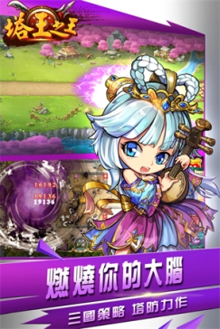 塔王之王内置修改器版 v1.23.150 安卓版