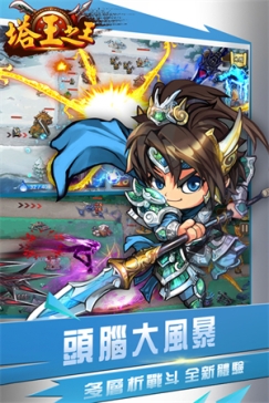 塔王之王内置修改器版 v1.23.150 安卓版