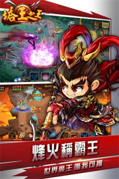 塔王之王内置修改器版 v1.23.150 安卓版