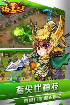 塔王之王内置修改器版 v1.23.150 安卓版