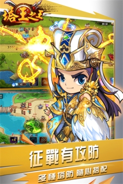 塔王之王内置修改器版 v1.23.150 安卓版