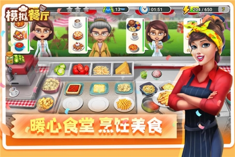 模拟餐厅手机版 v2.0.0 安卓版