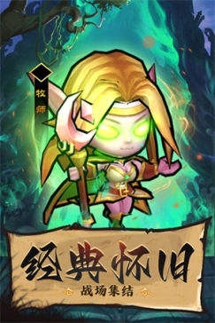 王座战争最新版本 v1.5.8 安卓版
