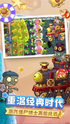 植物大战僵尸2海盗港湾版 v3.3.9 安卓版