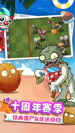 植物大战僵尸2海盗港湾版 v3.3.9 安卓版