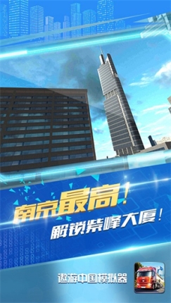 遨游中国国际服安装 v1.0.3 安卓版