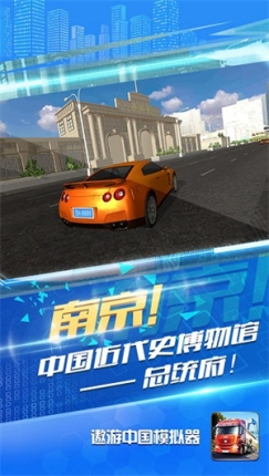 遨游中国国际服安装 v1.0.3 安卓版