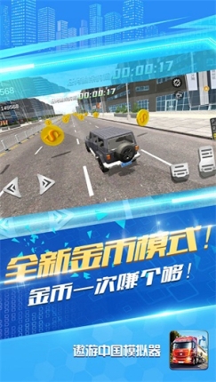 遨游中国国际服安装 v1.0.3 安卓版
