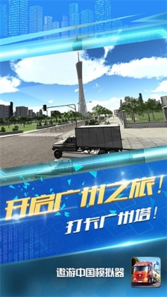 遨游中国国际服安装 v1.0.3 安卓版