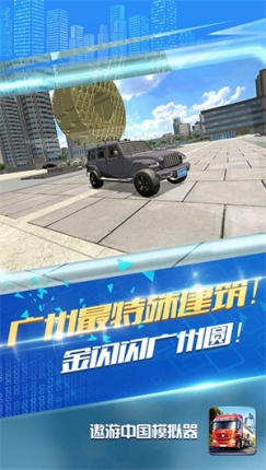 遨游中国国际服安装 v1.0.3 安卓版
