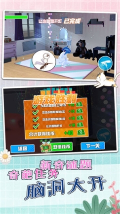 蚊子模拟器单机版 v1.0.2 安卓版