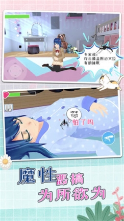 蚊子模拟器单机版 v1.0.2 安卓版