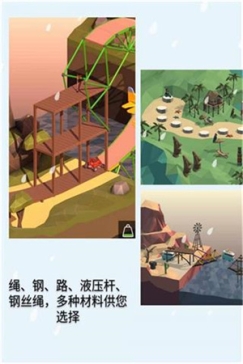 桥梁建造师手机版 v2.6.1 安卓版