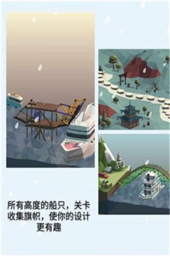 桥梁建造师手机版 v2.6.1 安卓版