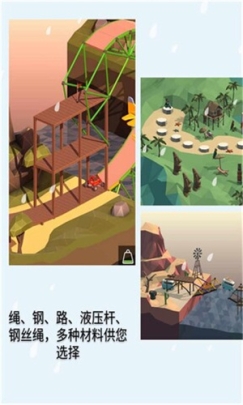 桥梁建造师免广告版 v2.6.1 安卓版