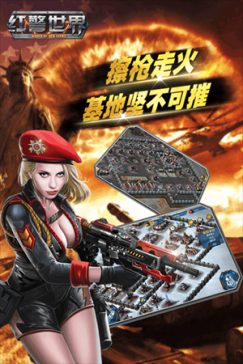 红警世界内置作弊菜单版安装 v1.5.1 安卓版