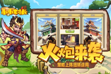 小小村长最新无限内购版 v2.0.376 安卓版