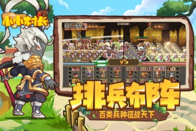 小小村长最新无限内购版 v2.0.376 安卓版