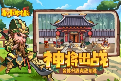 小小村长最新无限内购版 v2.0.376 安卓版