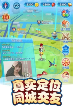 我的恐龙 v4.6.1 安卓版