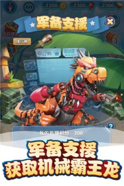 我的恐龙 v4.6.1 安卓版